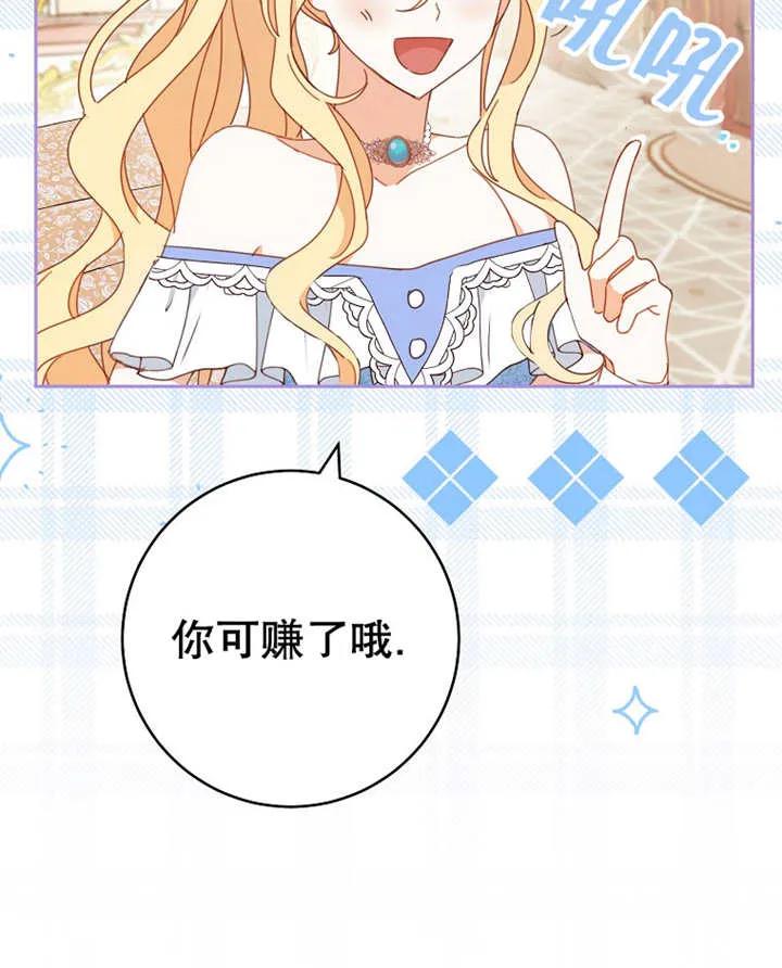 《请珍惜朋友》第31话 第39页