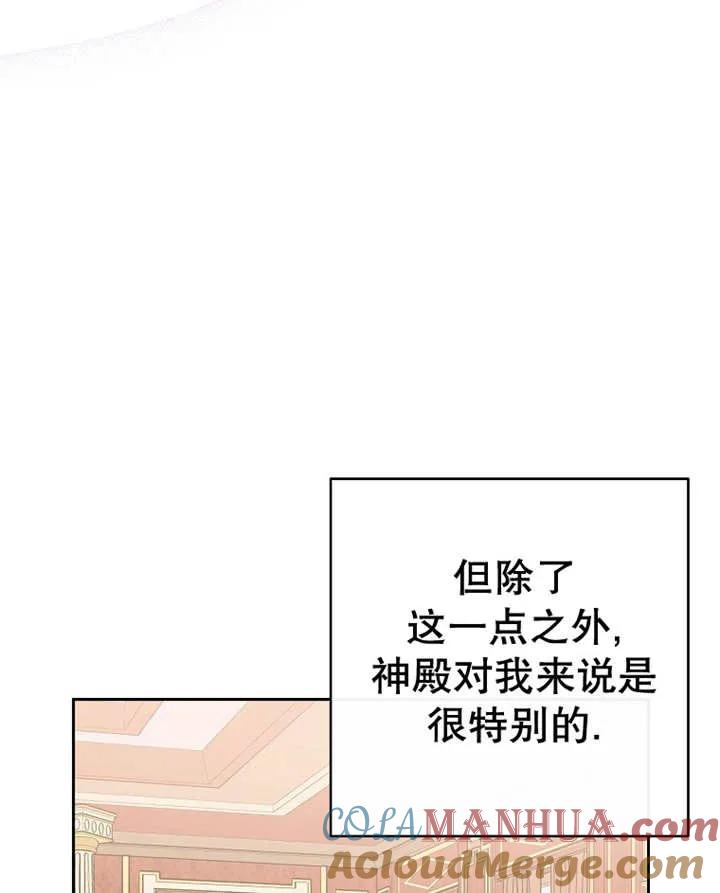 《请珍惜朋友》第31话 第65页