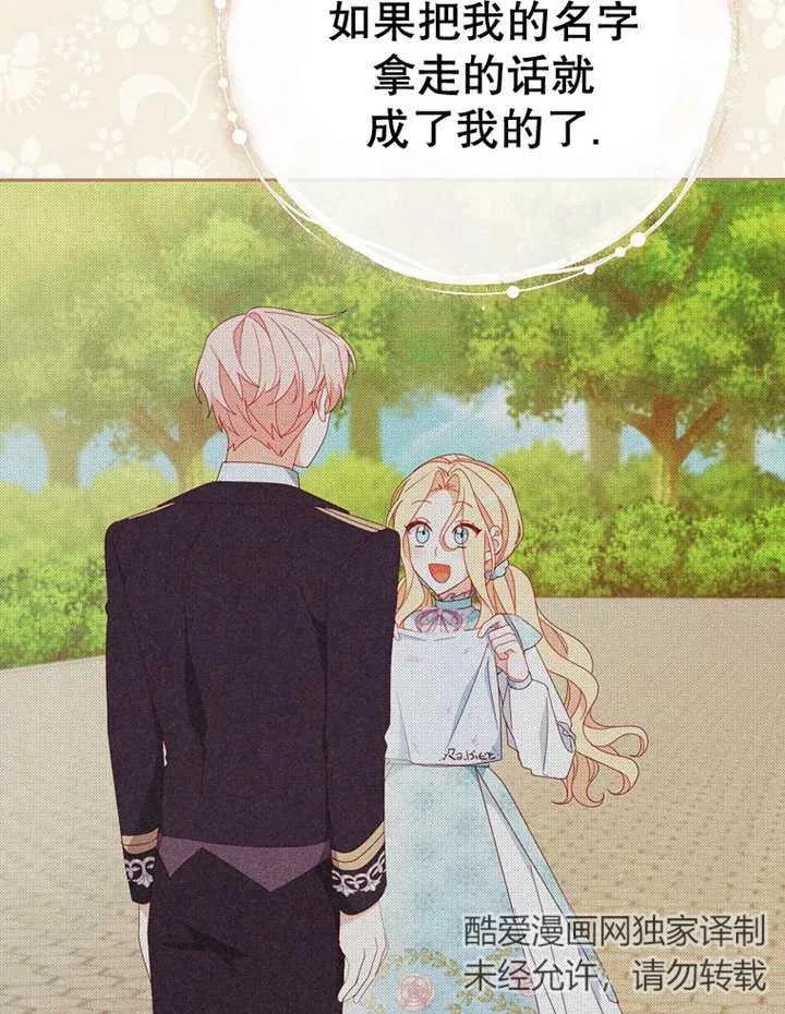《请珍惜朋友》第31话 第15页