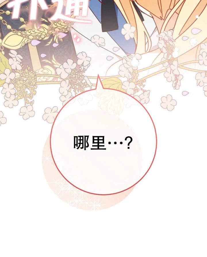 《请珍惜朋友》第31话 第50页