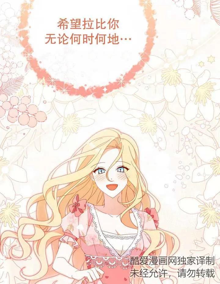 《请珍惜朋友》第31话 第20页