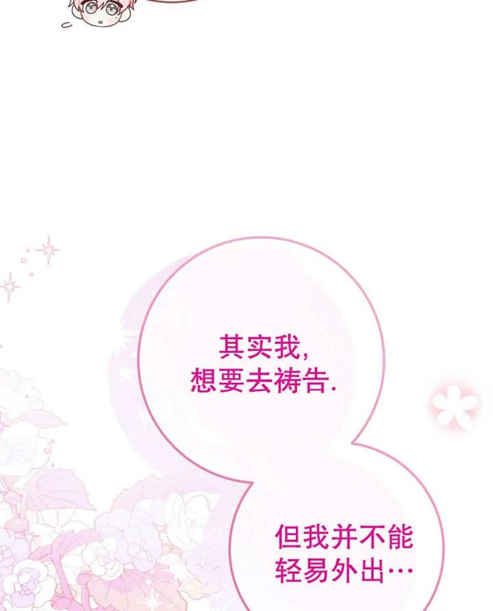 《请珍惜朋友》第31话 第67页