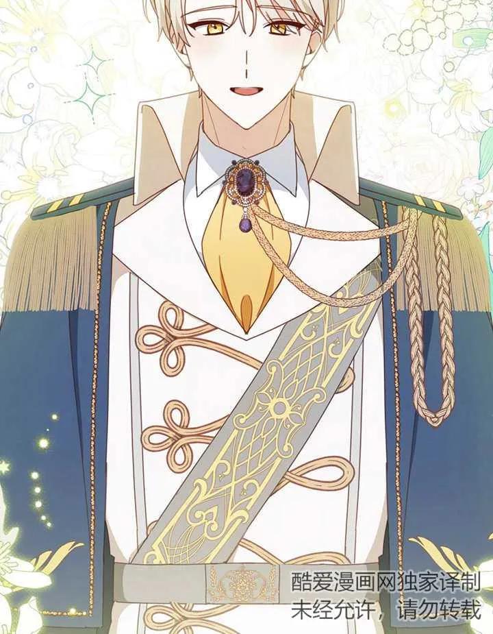 《请珍惜朋友》第31话 第128页