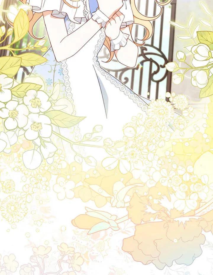 《请珍惜朋友》第31话 第87页