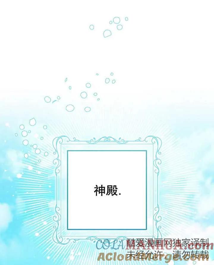 《请珍惜朋友》第31话 第53页
