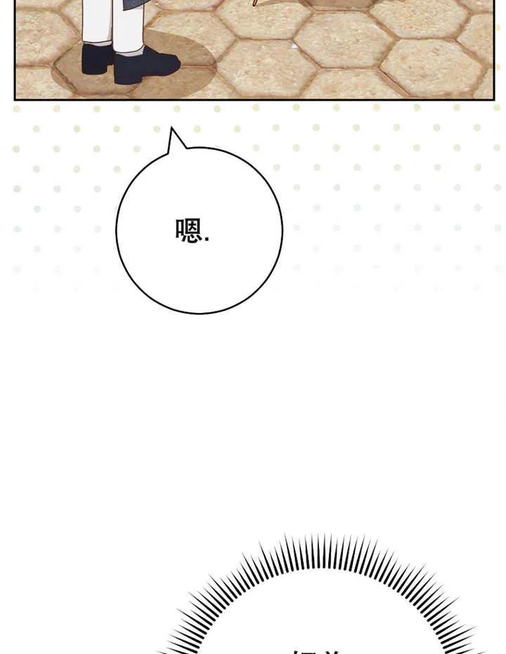 《请珍惜朋友》第31话 第10页