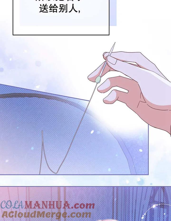《请珍惜朋友》第31话 第17页