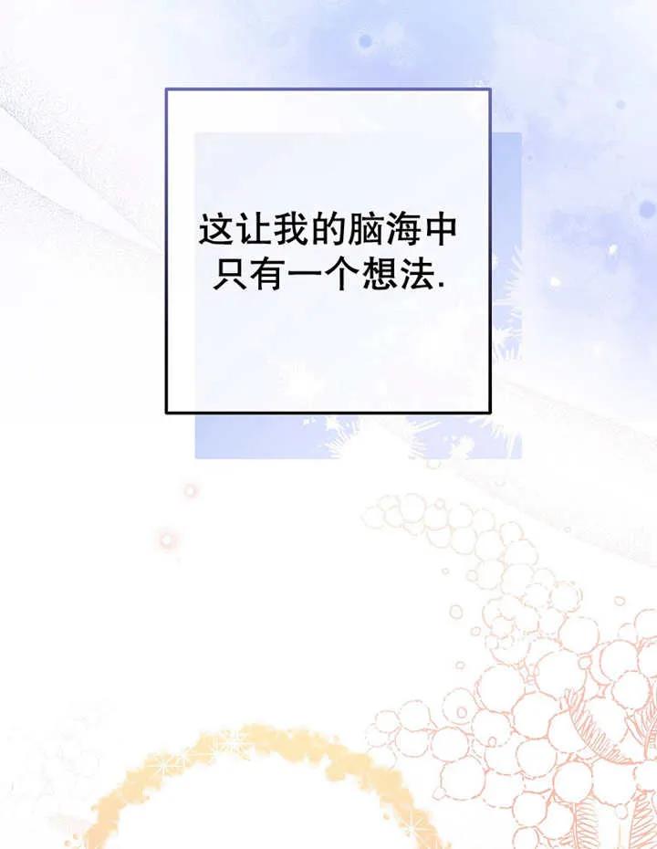 《请珍惜朋友》第31话 第19页