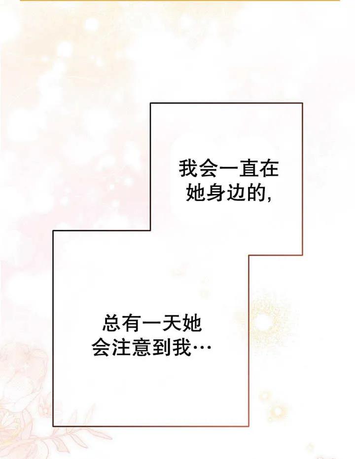 《请珍惜朋友》第31话 第94页