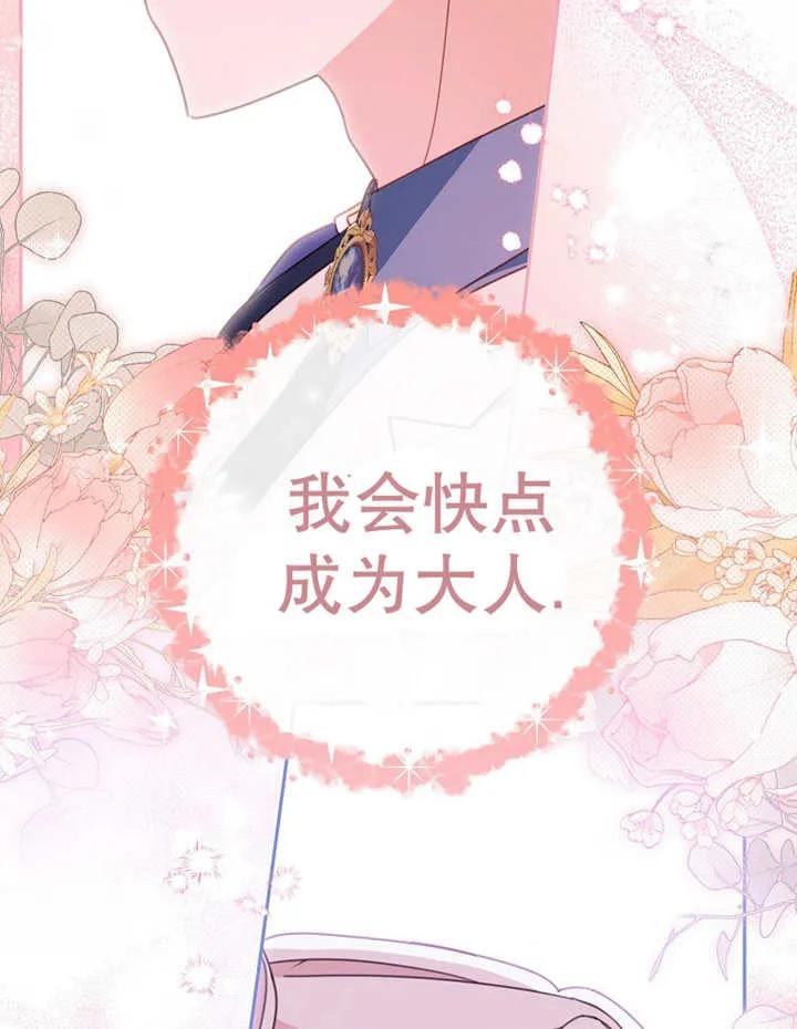 《请珍惜朋友》第31话 第96页