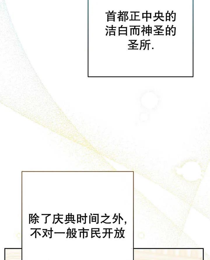 《请珍惜朋友》第31话 第55页