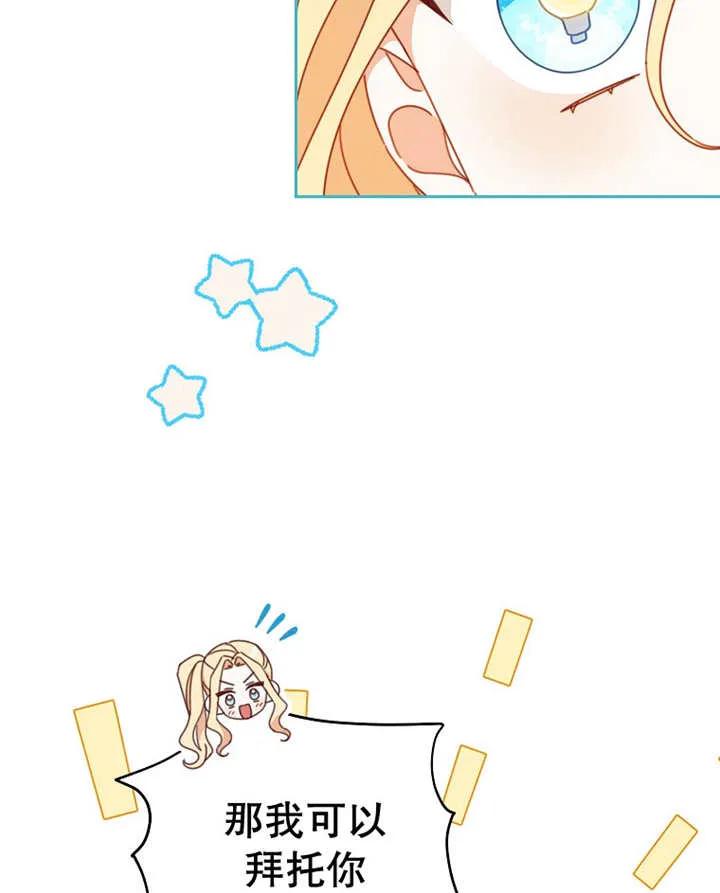 《请珍惜朋友》第31话 第44页
