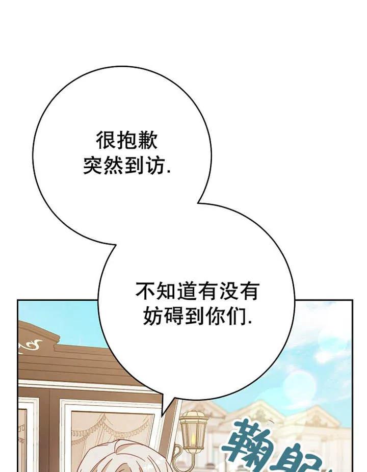 《请珍惜朋友》第31话 第123页