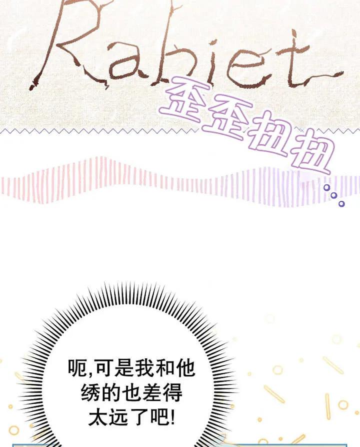 《请珍惜朋友》第31话 第34页