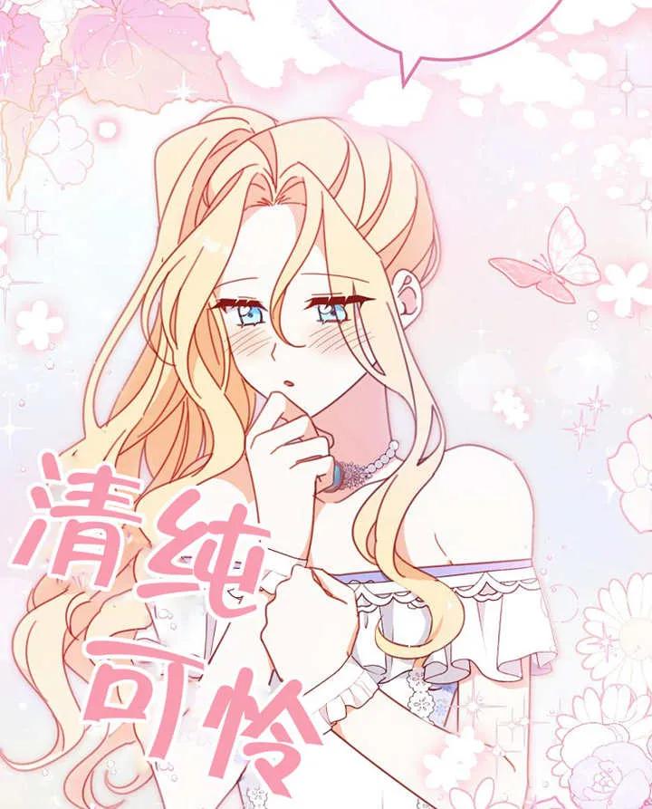 《请珍惜朋友》第31话 第68页
