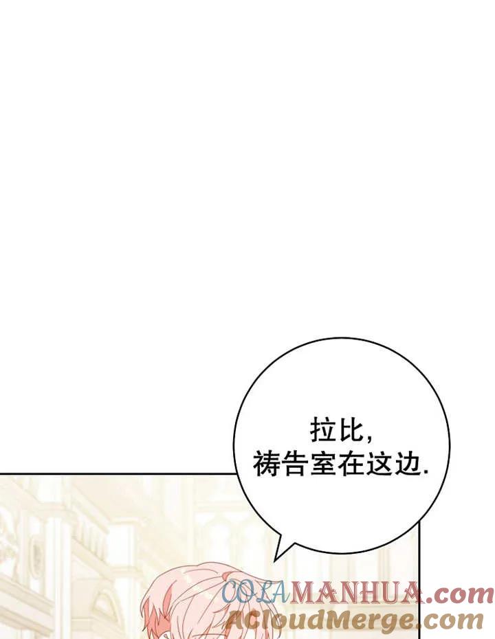 《请珍惜朋友》第31话 第101页