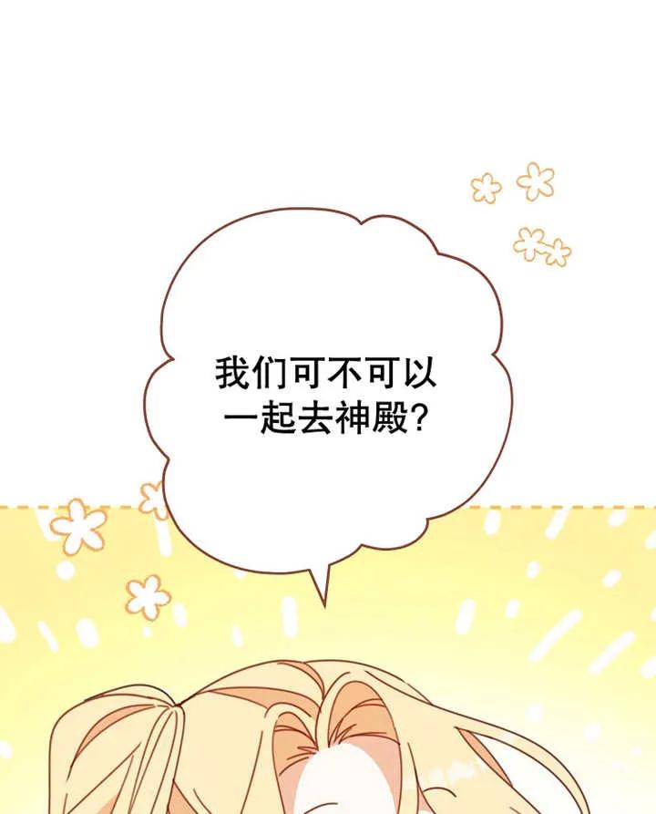 《请珍惜朋友》第31话 第51页