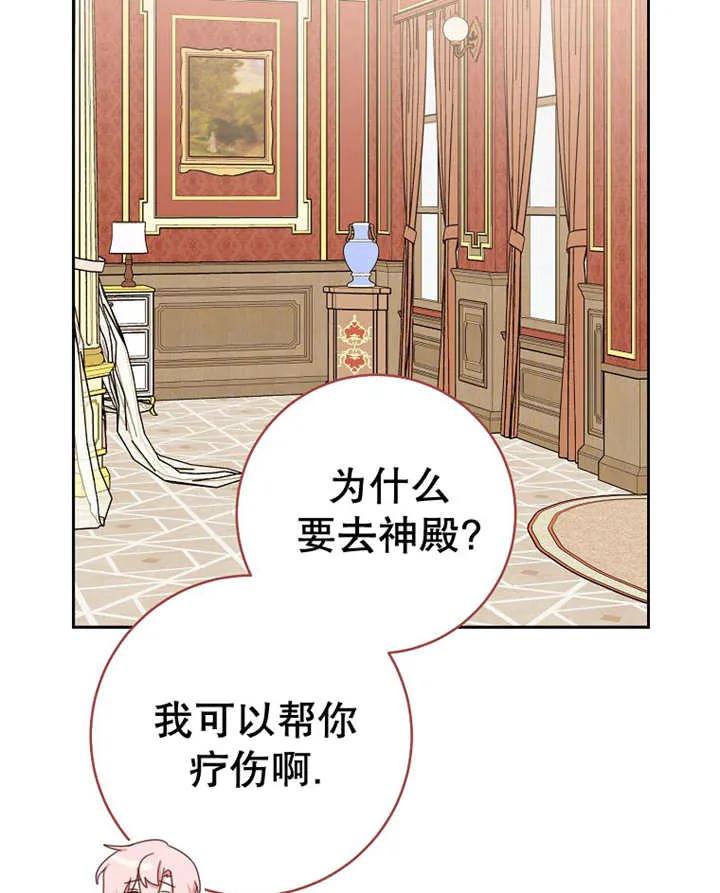 《请珍惜朋友》第31话 第66页