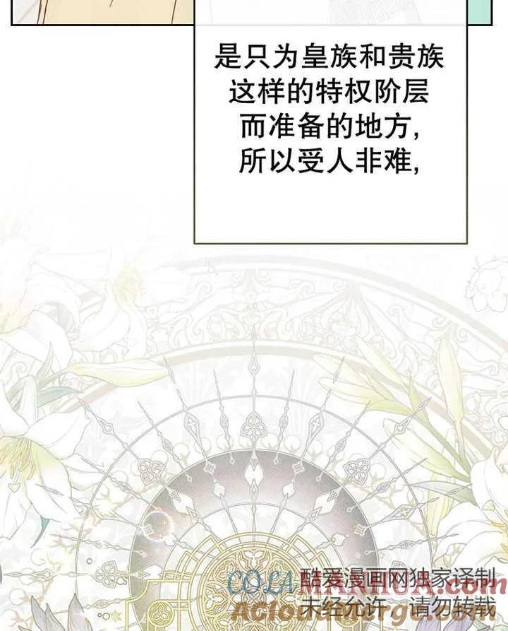 《请珍惜朋友》第31话 第57页