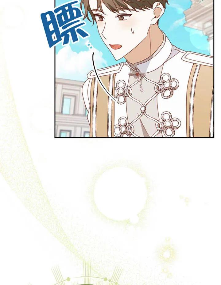 《请珍惜朋友》第31话 第126页