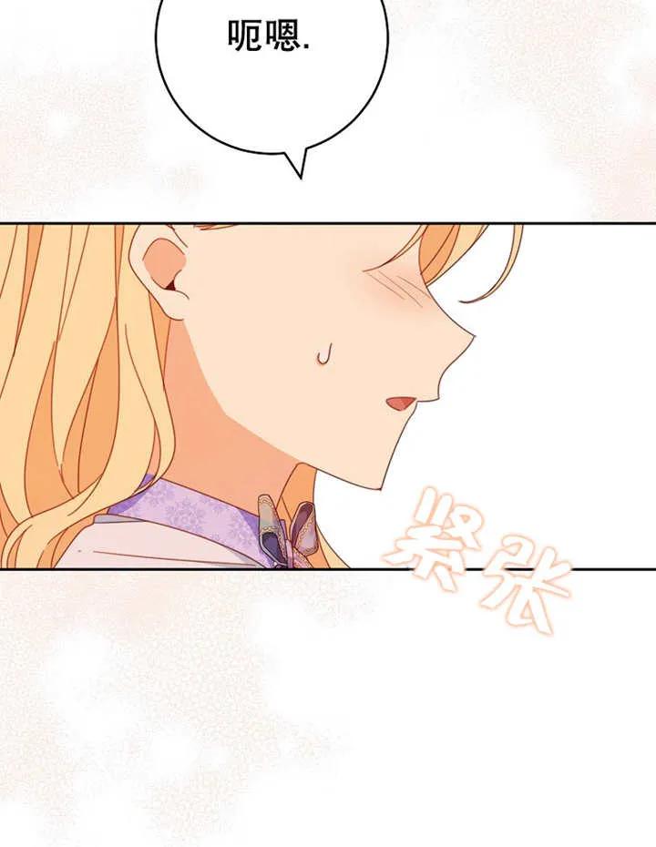《请珍惜朋友》第31话 第103页