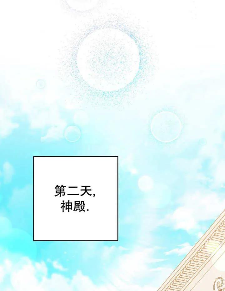 《请珍惜朋友》第31话 第99页