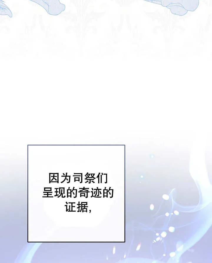 《请珍惜朋友》第31话 第59页