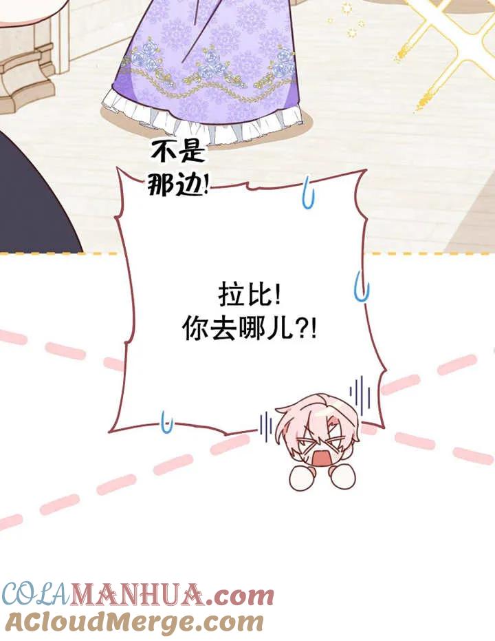 《请珍惜朋友》第31话 第109页