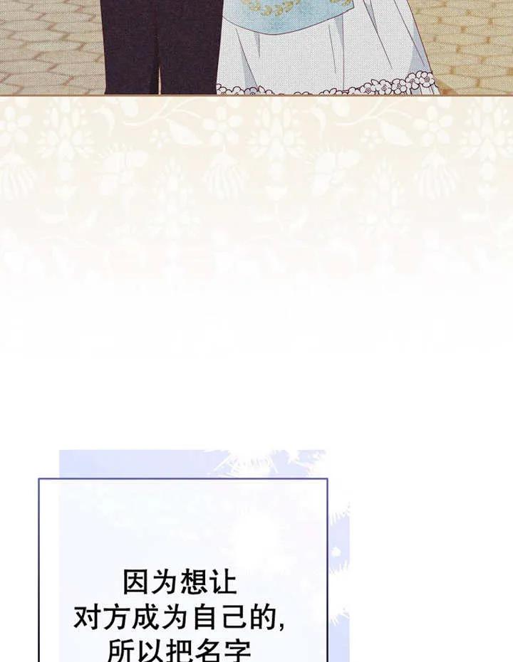 《请珍惜朋友》第31话 第16页