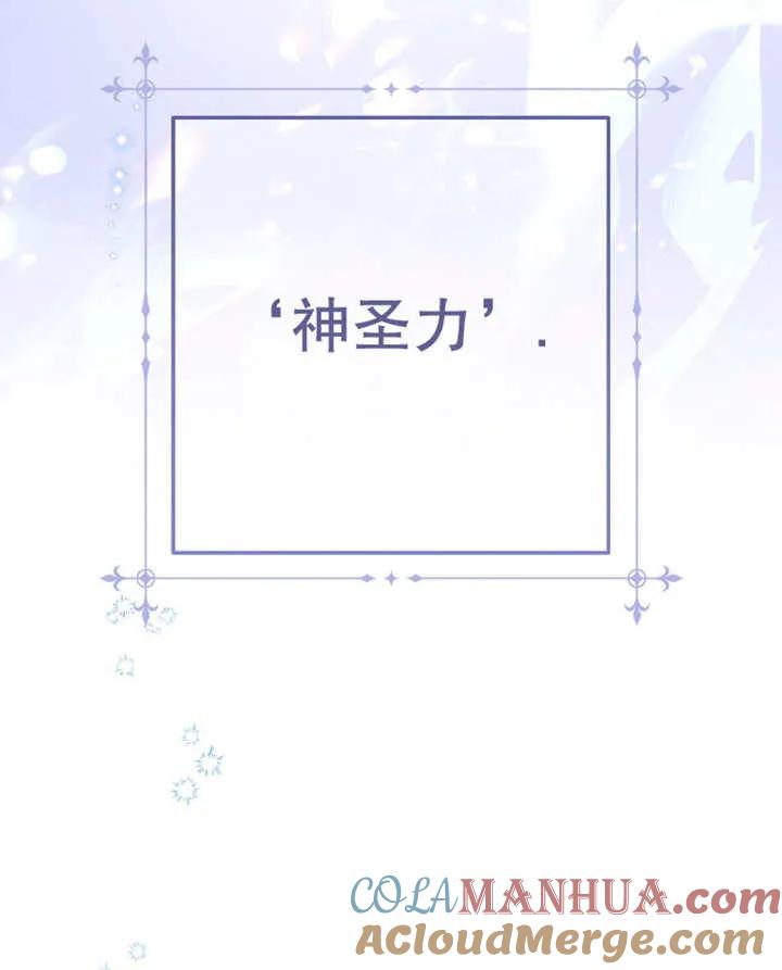 《请珍惜朋友》第31话 第61页