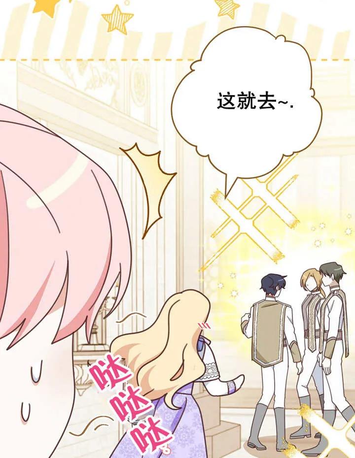 《请珍惜朋友》第31话 第108页