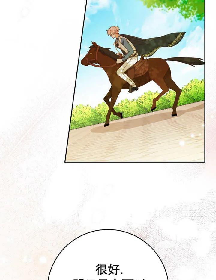 《请珍惜朋友》第31话 第90页