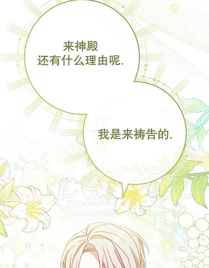 《请珍惜朋友》第31话 第127页
