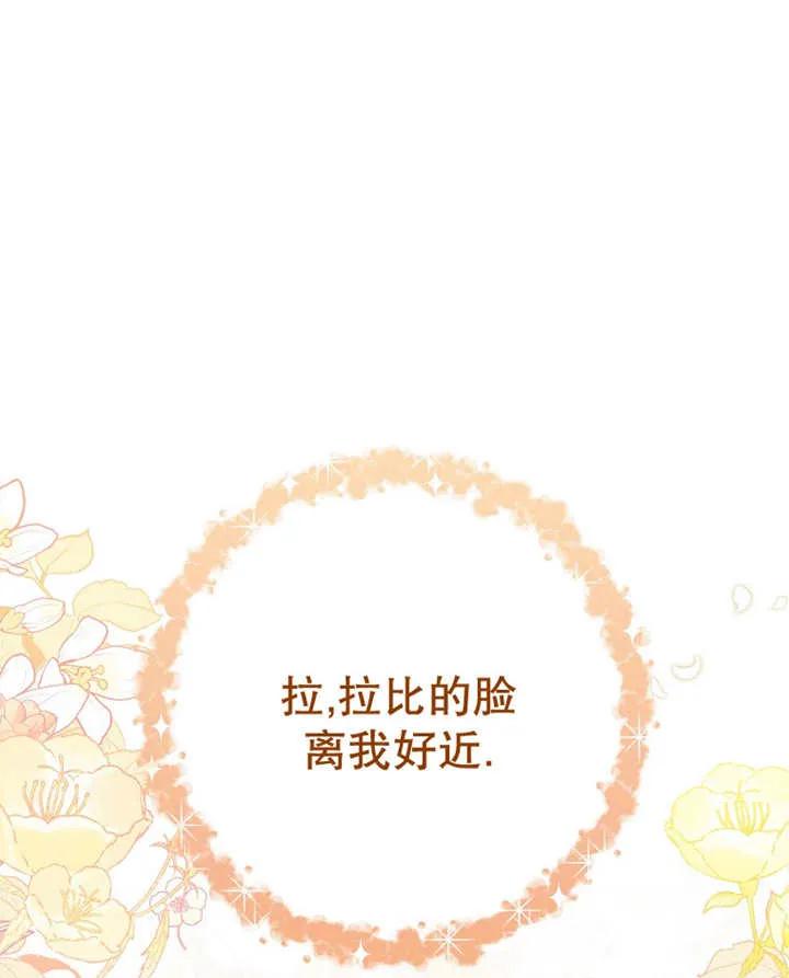 《请珍惜朋友》第31话 第48页