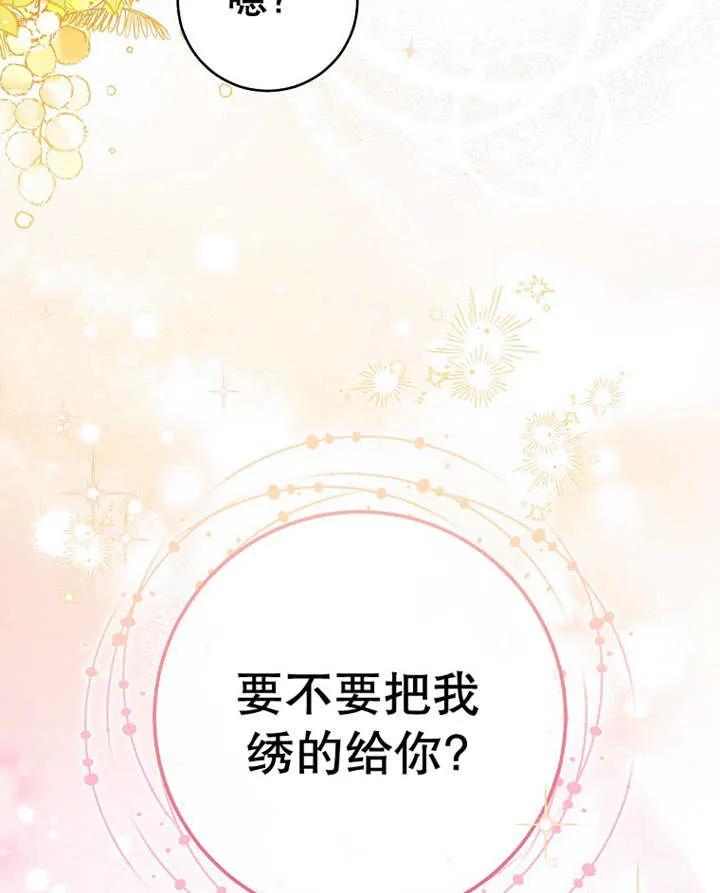 《请珍惜朋友》第31话 第30页