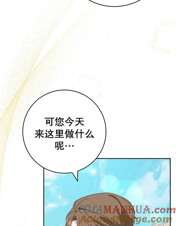 《请珍惜朋友》第31话 第125页