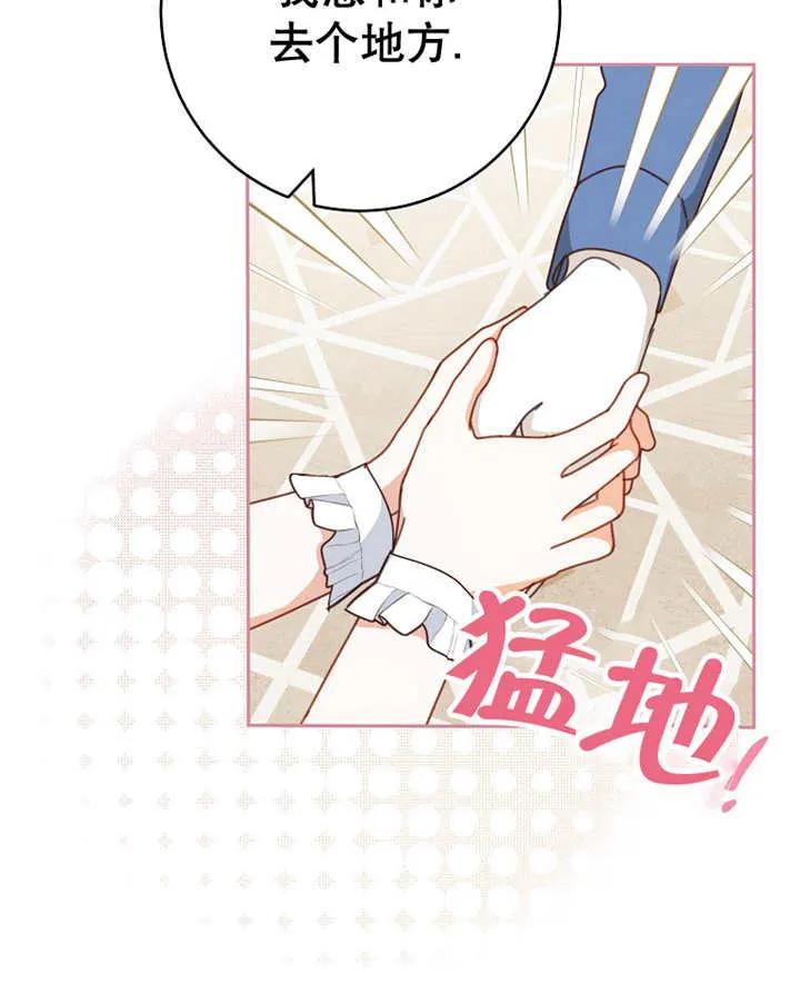 《请珍惜朋友》第31话 第47页