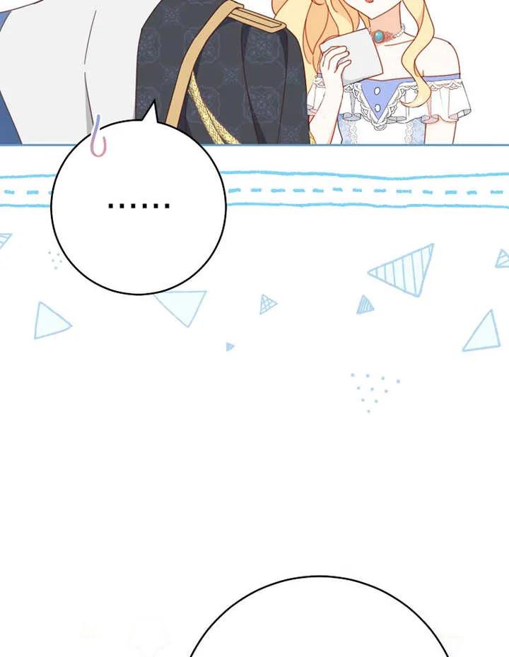《请珍惜朋友》第31话 第23页