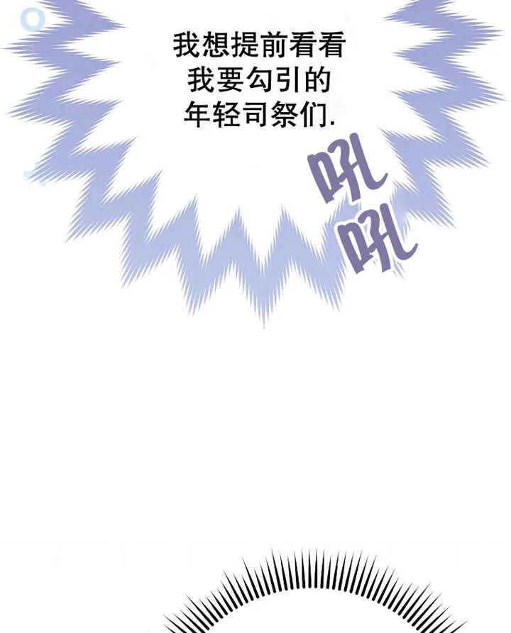 《请珍惜朋友》第31话 第71页