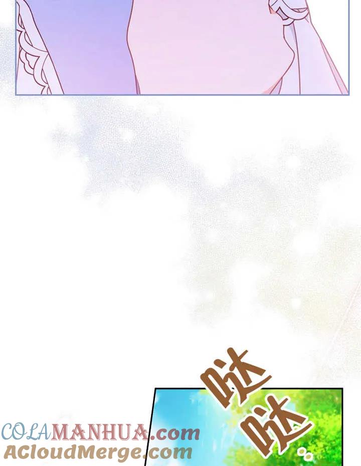 《请珍惜朋友》第31话 第89页