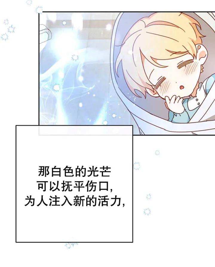 《请珍惜朋友》第31话 第62页