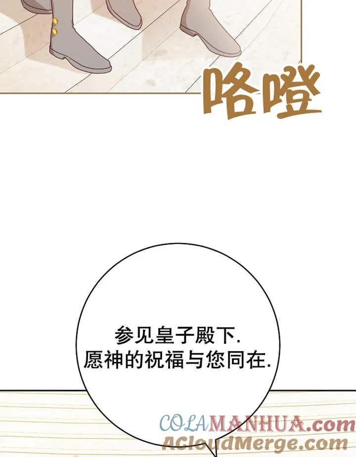 《请珍惜朋友》第31话 第121页