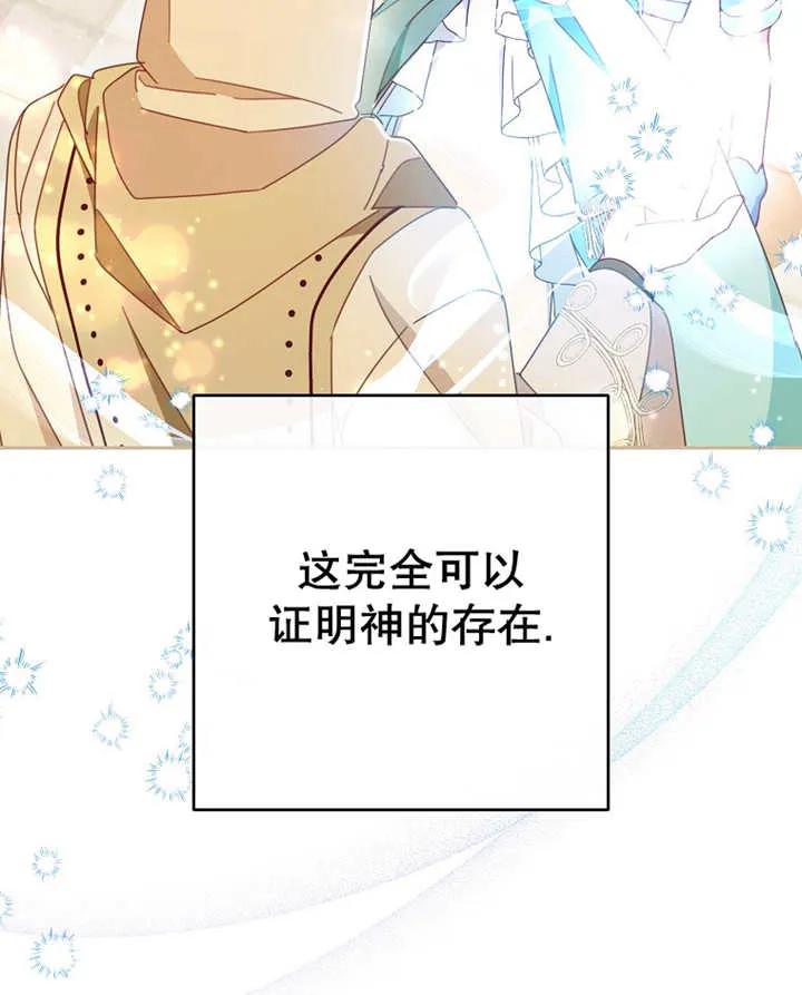 《请珍惜朋友》第31话 第64页