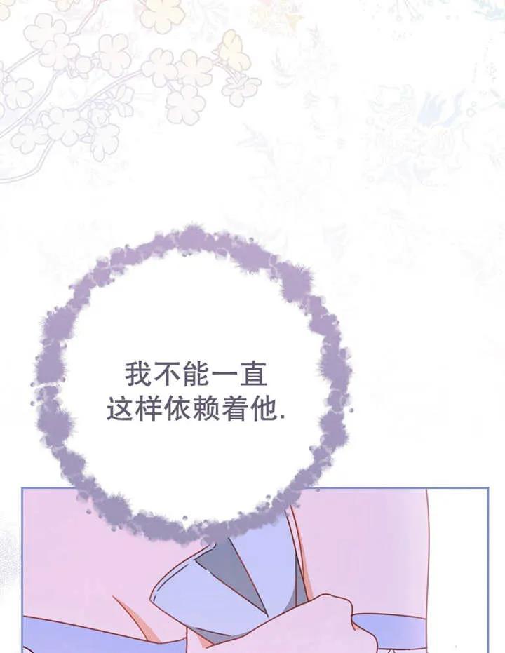 《请珍惜朋友》第31话 第88页