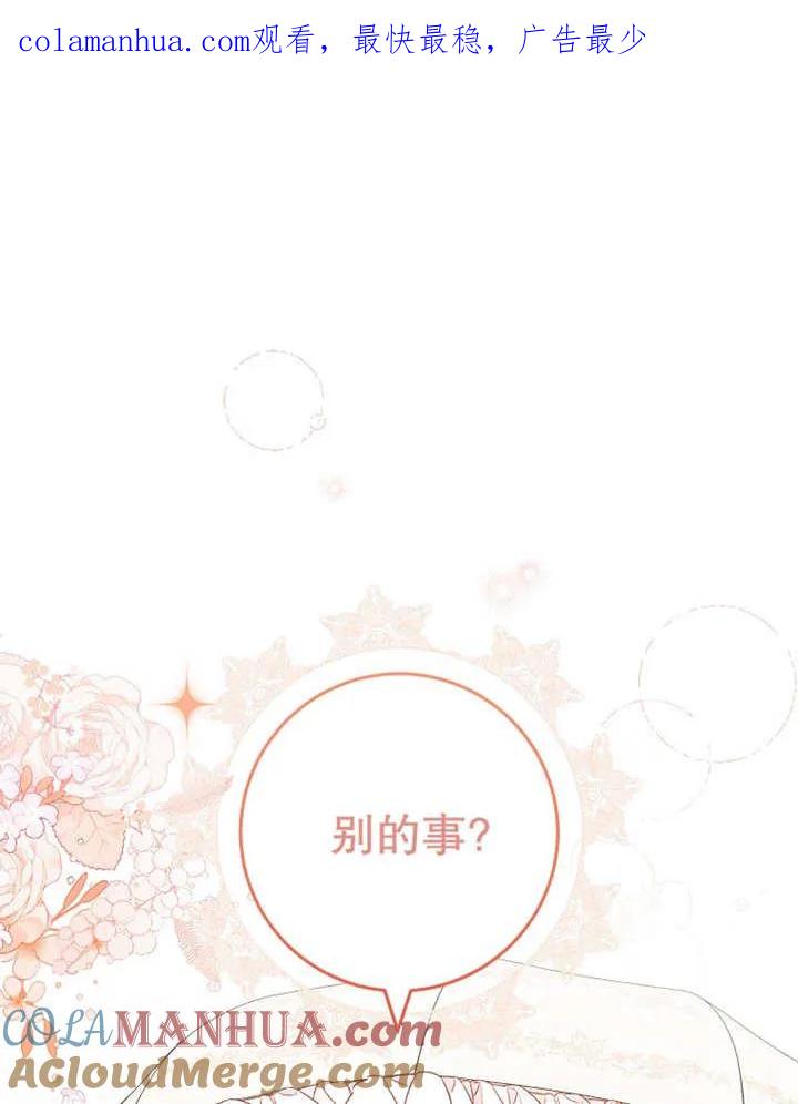 《请珍惜朋友》第31话 第1页