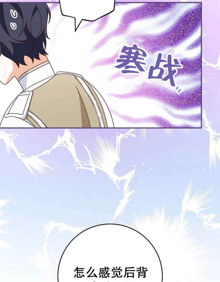 《请珍惜朋友》第31话 第118页