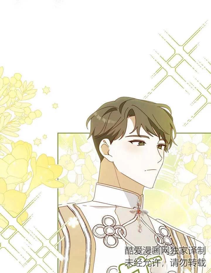 《请珍惜朋友》第31话 第104页