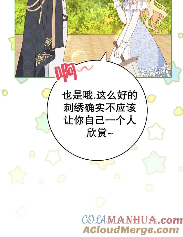 《请珍惜朋友》第31话 第25页