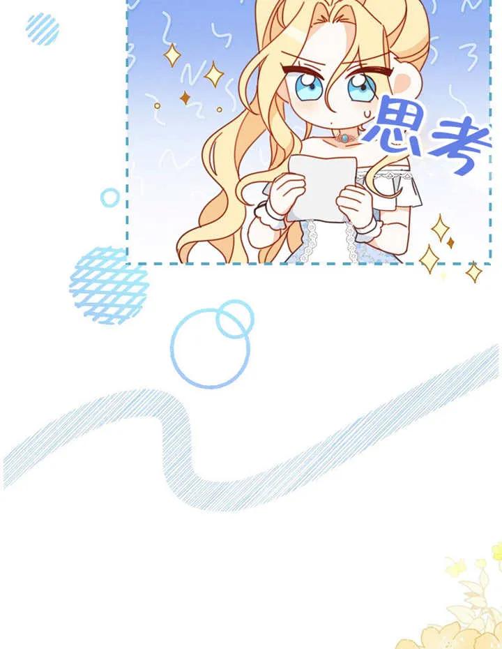 《请珍惜朋友》第31话 第28页