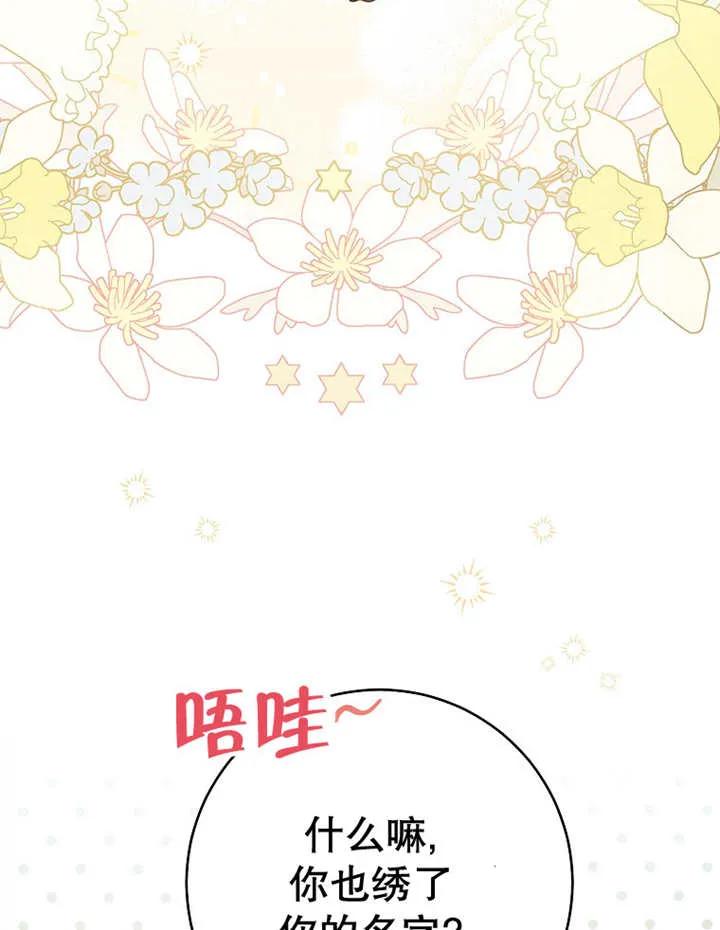 《请珍惜朋友》第31话 第8页
